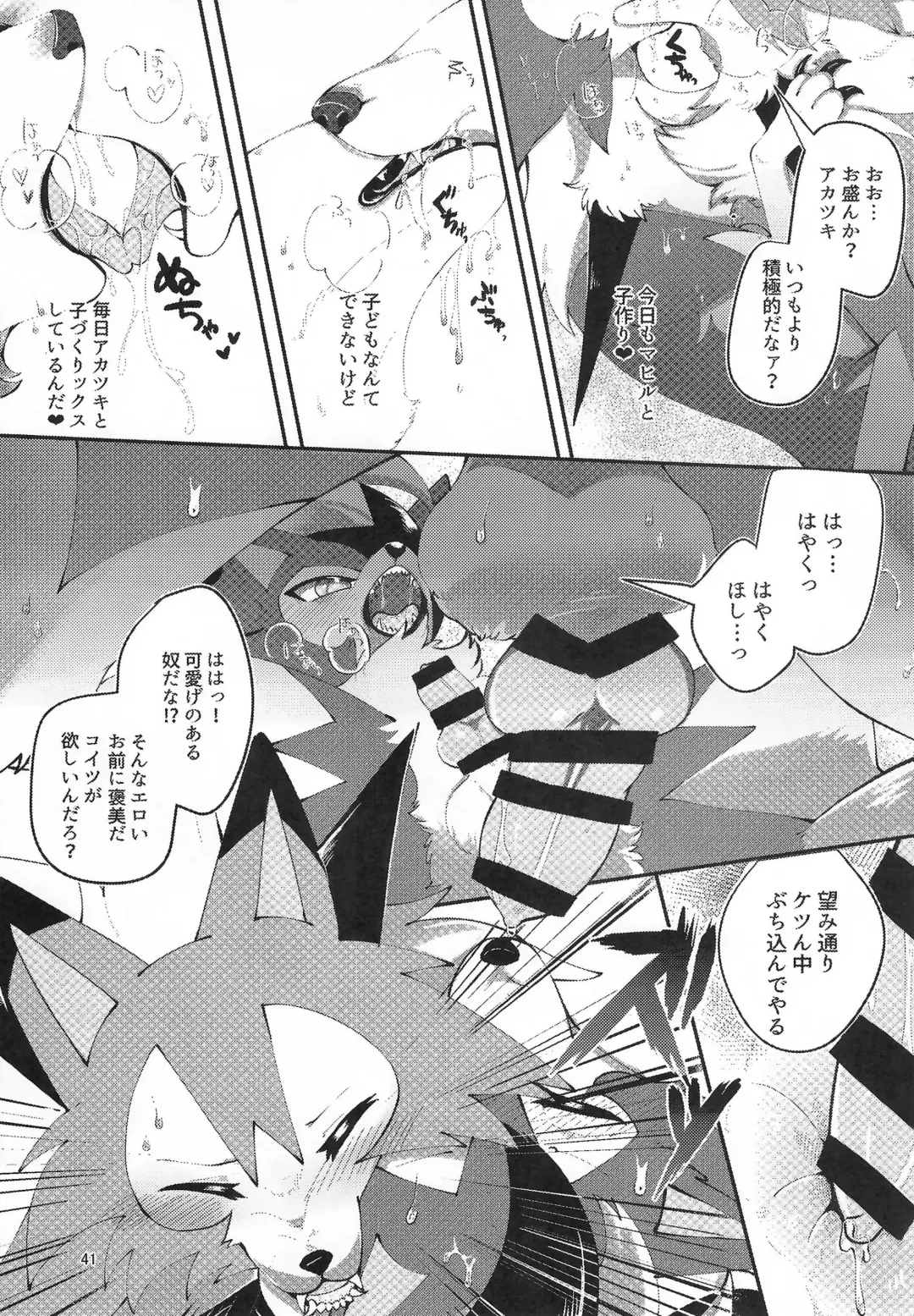 [B-curd - Momou] Yotsu Ashi BL Anthology K9S Fhentai - Page 41