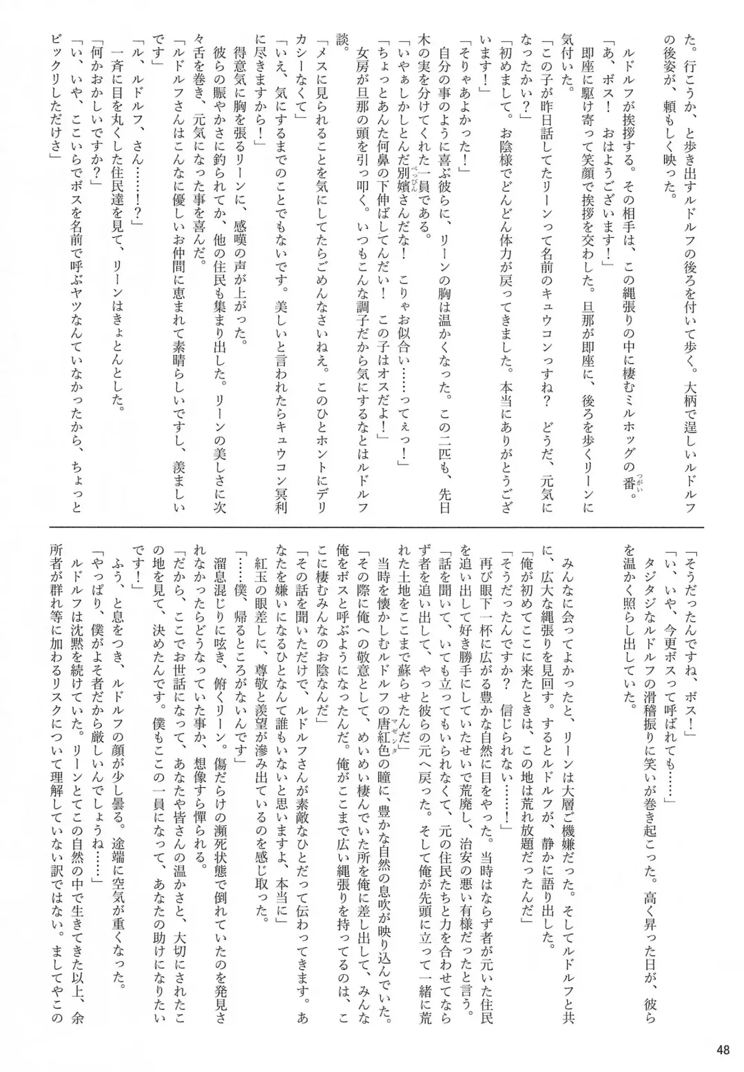 [B-curd - Momou] Yotsu Ashi BL Anthology K9S Fhentai - Page 48