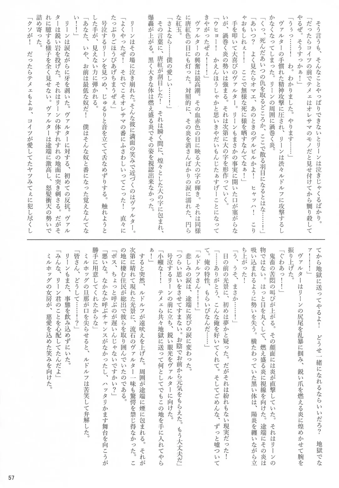 [B-curd - Momou] Yotsu Ashi BL Anthology K9S Fhentai - Page 57