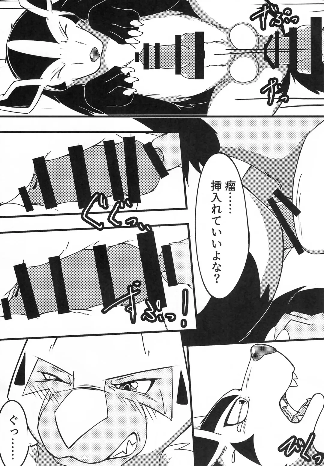 [B-curd - Momou] Yotsu Ashi BL Anthology K9S Fhentai - Page 7