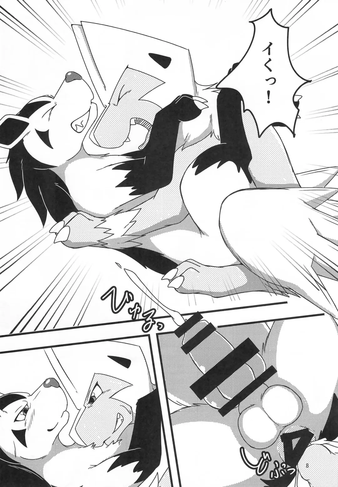 [B-curd - Momou] Yotsu Ashi BL Anthology K9S Fhentai - Page 8