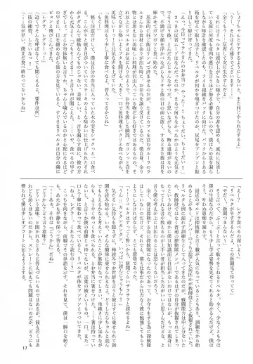 [B-curd - Momou] Yotsu Ashi BL Anthology K9S Fhentai - Page 17