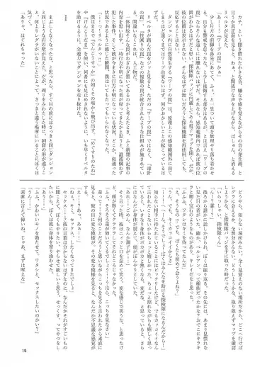 [B-curd - Momou] Yotsu Ashi BL Anthology K9S Fhentai - Page 19