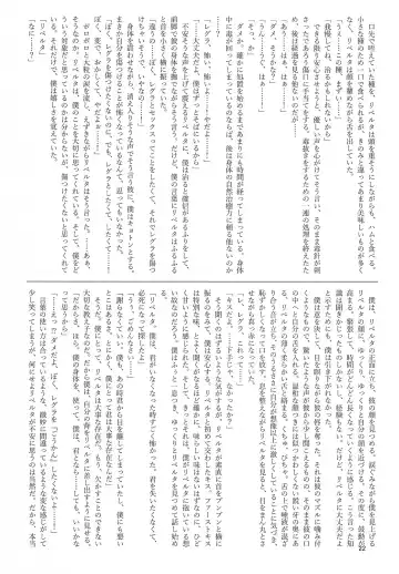 [B-curd - Momou] Yotsu Ashi BL Anthology K9S Fhentai - Page 22