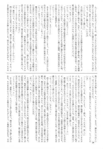 [B-curd - Momou] Yotsu Ashi BL Anthology K9S Fhentai - Page 24