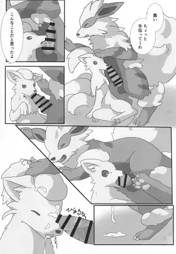 [B-curd - Momou] Yotsu Ashi BL Anthology K9S Fhentai - Page 38