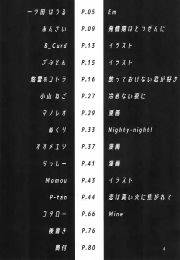 [B-curd - Momou] Yotsu Ashi BL Anthology K9S Fhentai - Page 4