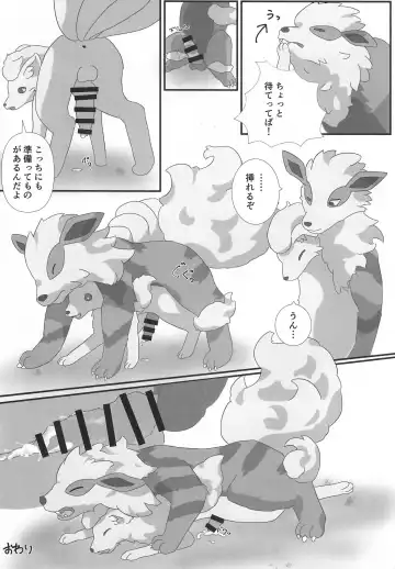 [B-curd - Momou] Yotsu Ashi BL Anthology K9S Fhentai - Page 40