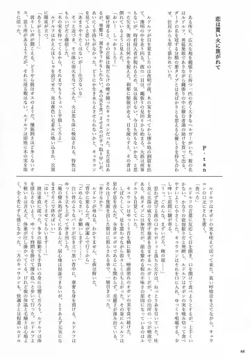 [B-curd - Momou] Yotsu Ashi BL Anthology K9S Fhentai - Page 44