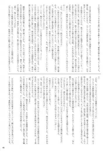 [B-curd - Momou] Yotsu Ashi BL Anthology K9S Fhentai - Page 45