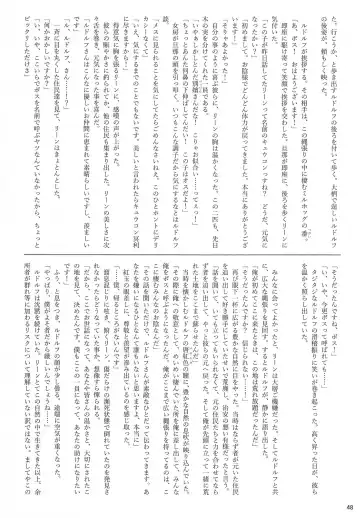 [B-curd - Momou] Yotsu Ashi BL Anthology K9S Fhentai - Page 48