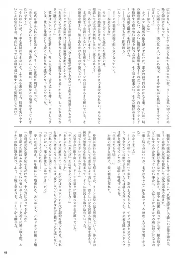 [B-curd - Momou] Yotsu Ashi BL Anthology K9S Fhentai - Page 49