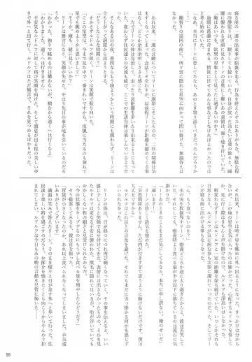 [B-curd - Momou] Yotsu Ashi BL Anthology K9S Fhentai - Page 55