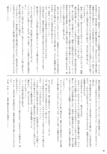 [B-curd - Momou] Yotsu Ashi BL Anthology K9S Fhentai - Page 56