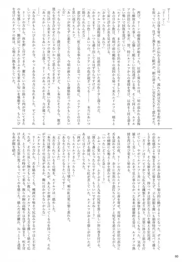 [B-curd - Momou] Yotsu Ashi BL Anthology K9S Fhentai - Page 60