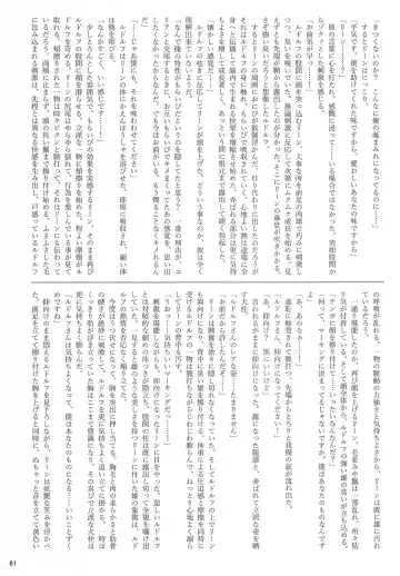 [B-curd - Momou] Yotsu Ashi BL Anthology K9S Fhentai - Page 61