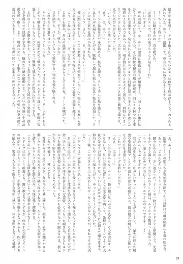 [B-curd - Momou] Yotsu Ashi BL Anthology K9S Fhentai - Page 62