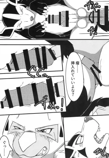 [B-curd - Momou] Yotsu Ashi BL Anthology K9S Fhentai - Page 7