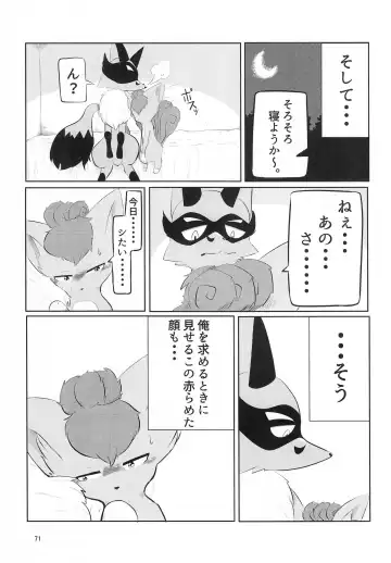 [B-curd - Momou] Yotsu Ashi BL Anthology K9S Fhentai - Page 71