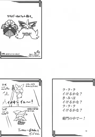 [B-curd - Momou] Yotsu Ashi BL Anthology K9S Fhentai - Page 76