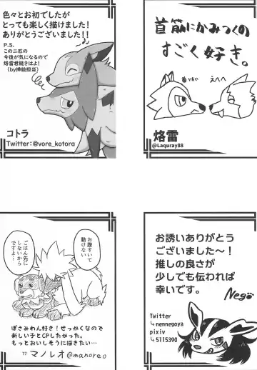 [B-curd - Momou] Yotsu Ashi BL Anthology K9S Fhentai - Page 77