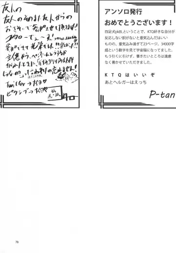 [B-curd - Momou] Yotsu Ashi BL Anthology K9S Fhentai - Page 79