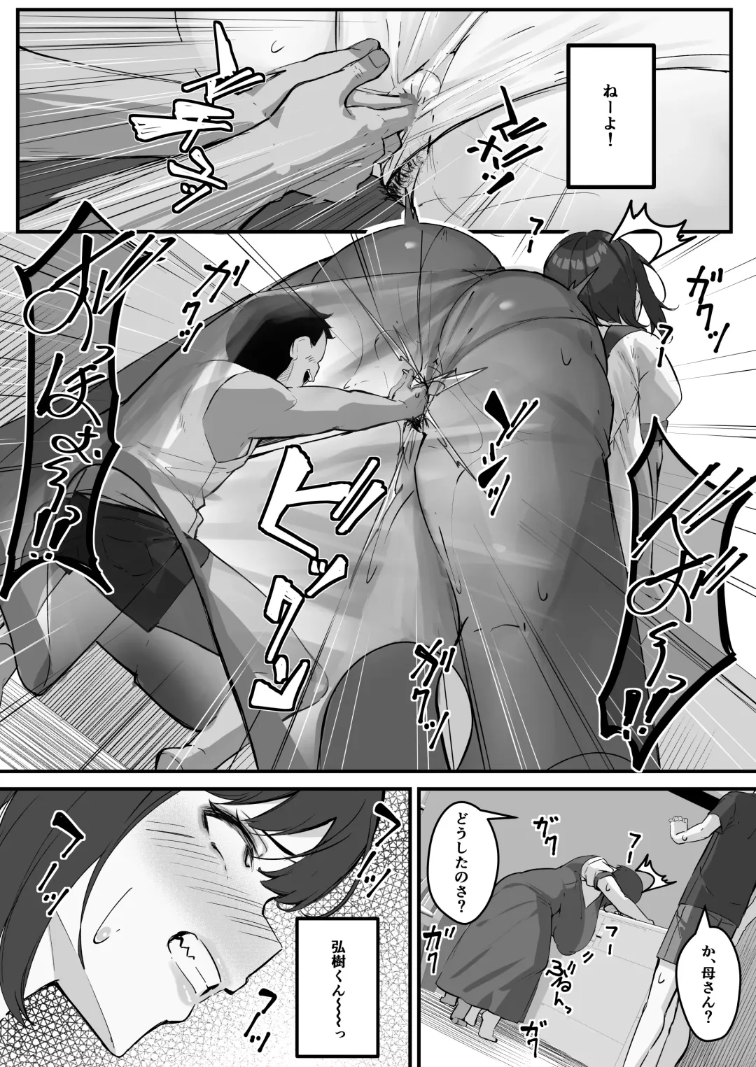 [Kutibue] Netorare Kaa-san - Kaa-san ga Aitsu no Nikubenki ni Natta Hi 2 Fhentai - Page 8