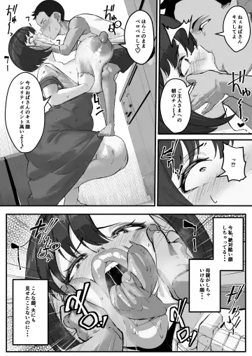 [Kutibue] Netorare Kaa-san - Kaa-san ga Aitsu no Nikubenki ni Natta Hi 2 Fhentai - Page 5