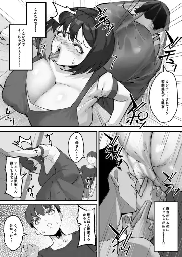 [Kutibue] Netorare Kaa-san - Kaa-san ga Aitsu no Nikubenki ni Natta Hi 2 Fhentai - Page 9