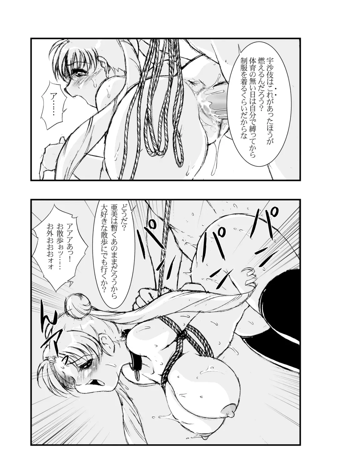 [Minazuki Juuzou - Twilight] SM Fhentai - Page 22