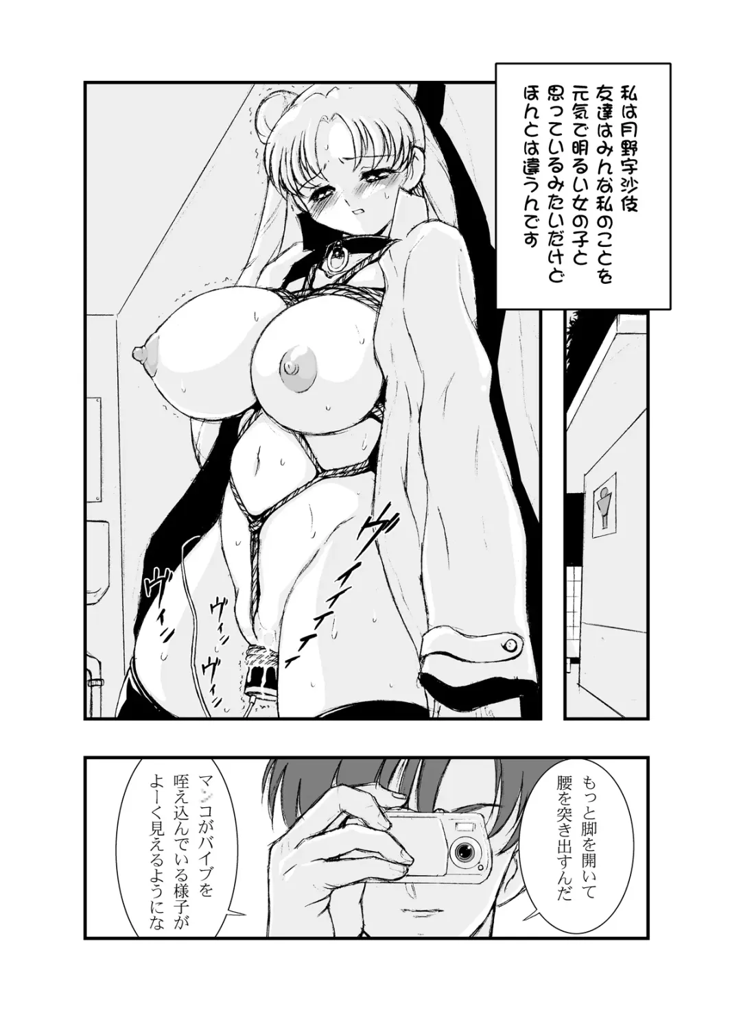 [Minazuki Juuzou - Twilight] SM Fhentai - Page 23