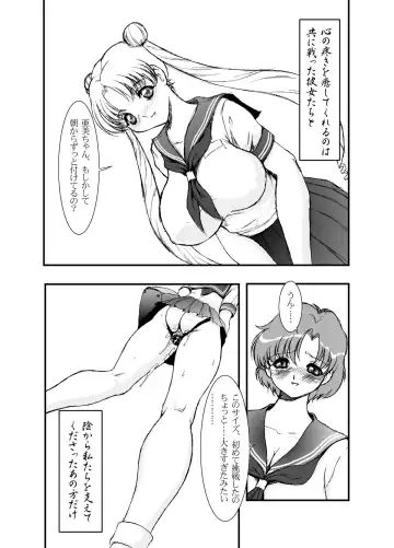 [Minazuki Juuzou - Twilight] SM Fhentai - Page 12