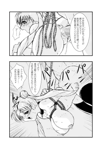 [Minazuki Juuzou - Twilight] SM Fhentai - Page 22