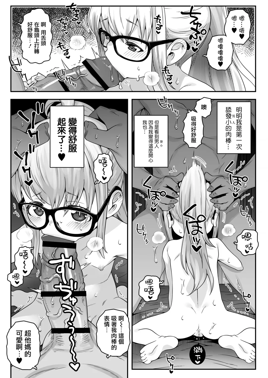 [Mdo-h] Ojoji-san TS shita Oji-san ga Osananajimi no oji-san to no Sex ni Dohamari Shichau Zen Kiroku Fhentai - Page 29