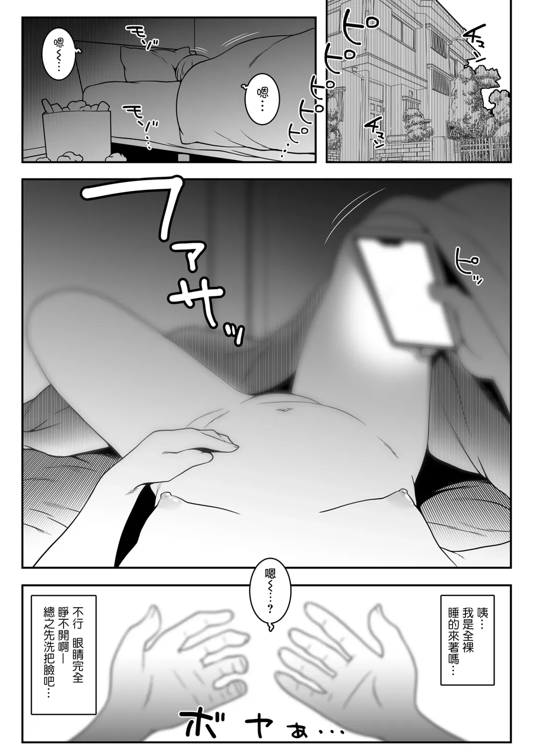 [Mdo-h] Ojoji-san TS shita Oji-san ga Osananajimi no oji-san to no Sex ni Dohamari Shichau Zen Kiroku Fhentai - Page 3