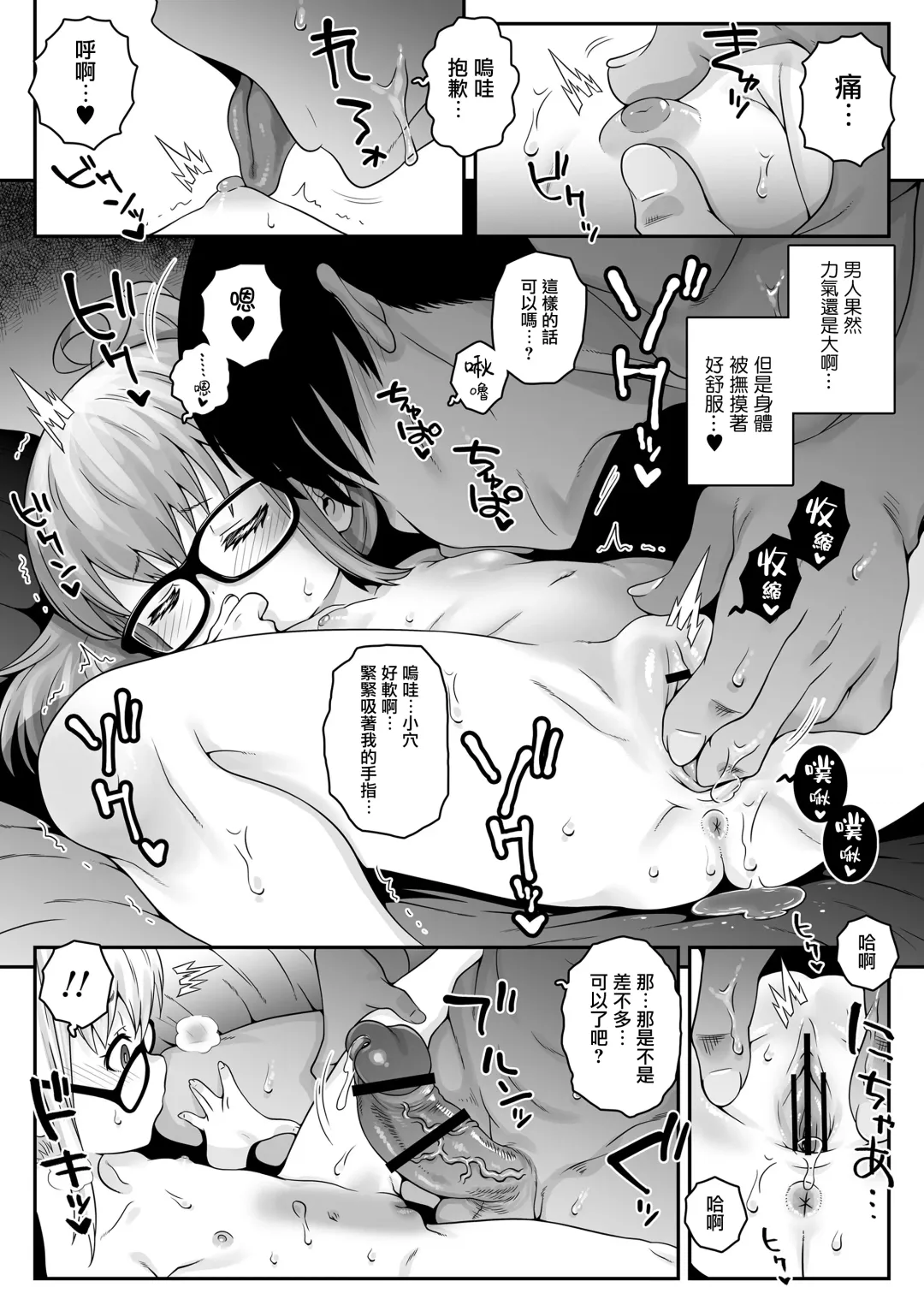 [Mdo-h] Ojoji-san TS shita Oji-san ga Osananajimi no oji-san to no Sex ni Dohamari Shichau Zen Kiroku Fhentai - Page 35