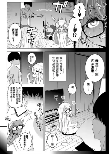 [Mdo-h] Ojoji-san TS shita Oji-san ga Osananajimi no oji-san to no Sex ni Dohamari Shichau Zen Kiroku Fhentai - Page 12