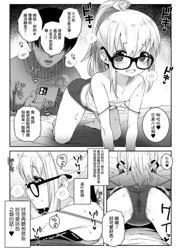 [Mdo-h] Ojoji-san TS shita Oji-san ga Osananajimi no oji-san to no Sex ni Dohamari Shichau Zen Kiroku Fhentai - Page 18