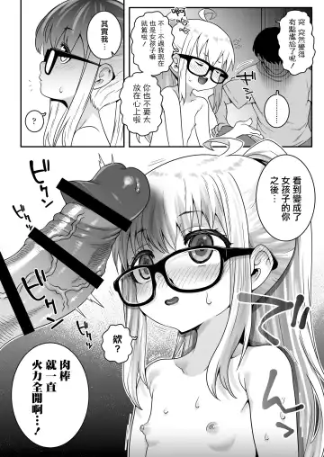 [Mdo-h] Ojoji-san TS shita Oji-san ga Osananajimi no oji-san to no Sex ni Dohamari Shichau Zen Kiroku Fhentai - Page 26