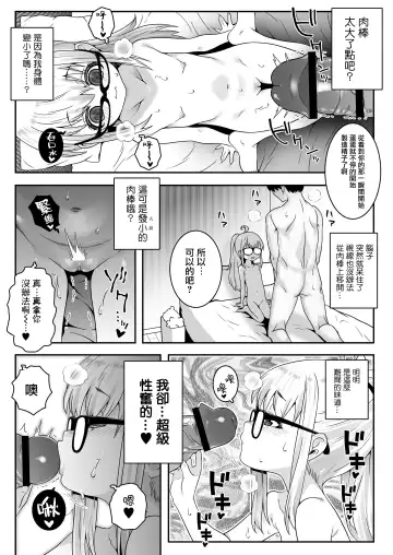 [Mdo-h] Ojoji-san TS shita Oji-san ga Osananajimi no oji-san to no Sex ni Dohamari Shichau Zen Kiroku Fhentai - Page 27
