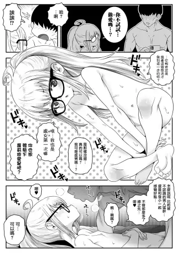 [Mdo-h] Ojoji-san TS shita Oji-san ga Osananajimi no oji-san to no Sex ni Dohamari Shichau Zen Kiroku Fhentai - Page 33