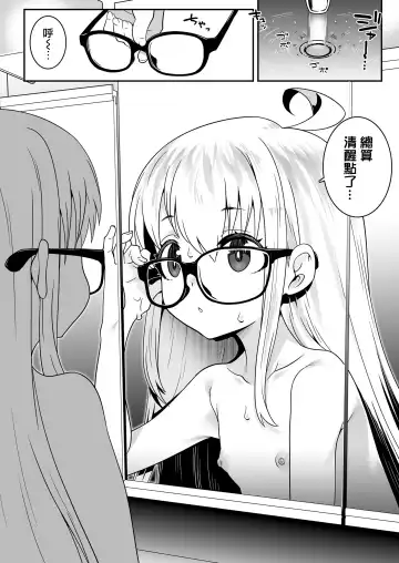 [Mdo-h] Ojoji-san TS shita Oji-san ga Osananajimi no oji-san to no Sex ni Dohamari Shichau Zen Kiroku Fhentai - Page 4