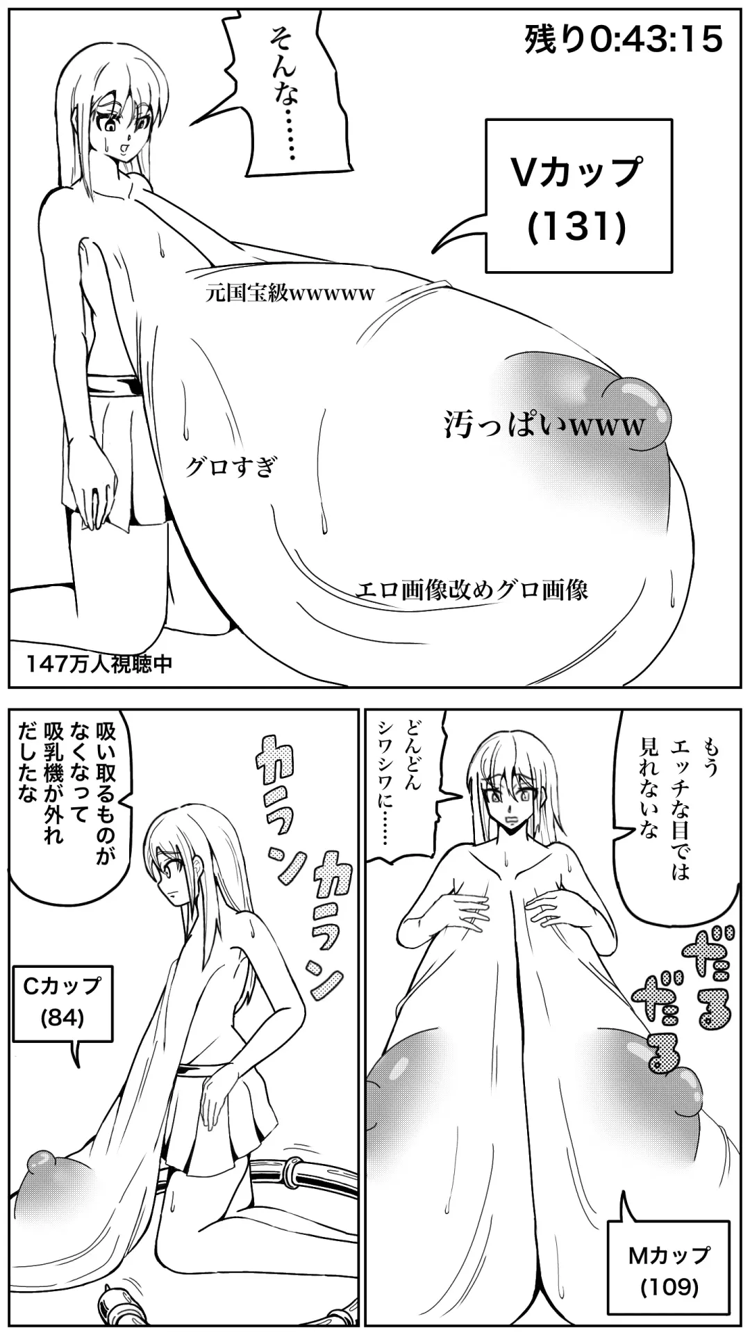 Oppai Shiisougemu Fhentai - Page 19