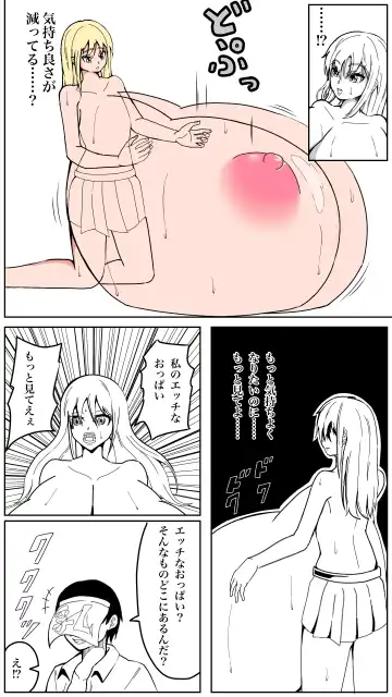 Oppai Shiisougemu Fhentai - Page 17