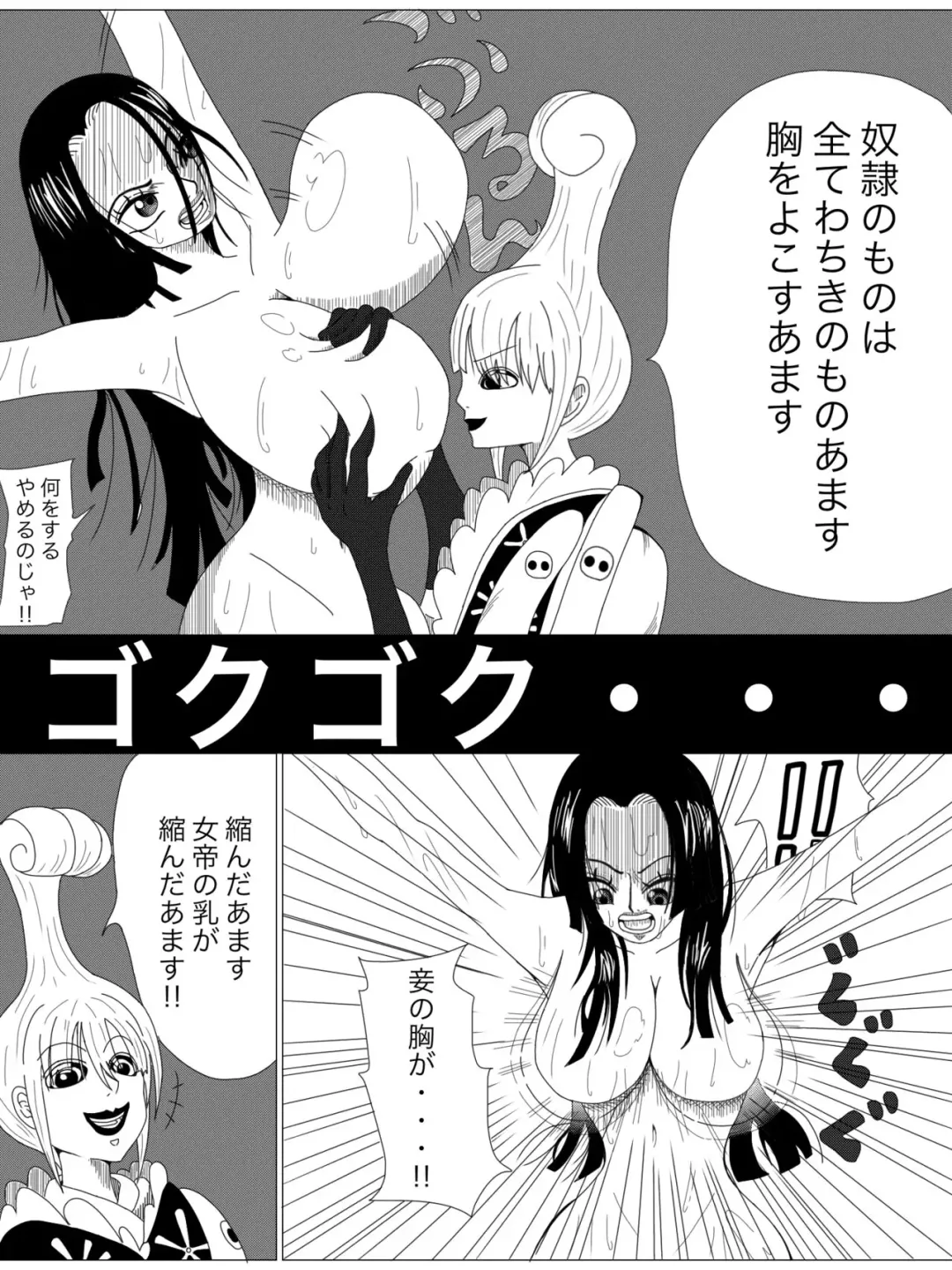 Kyuunyuu Sa Reru Boa Hankokku Fhentai - Page 2