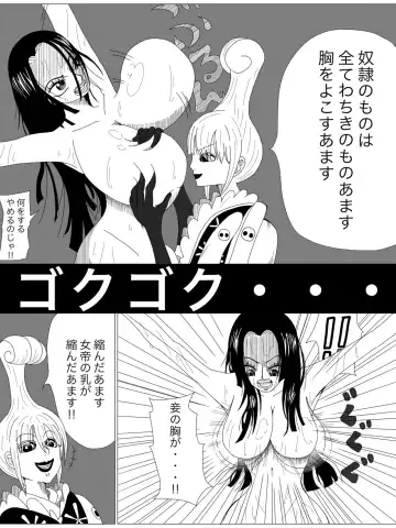 Kyuunyuu Sa Reru Boa Hankokku Fhentai - Page 2