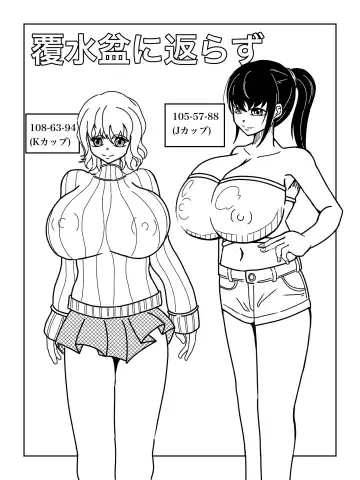 Fukusuibonnikaerazu - Fhentai