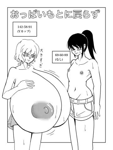 Fukusuibonnikaerazu Fhentai - Page 5