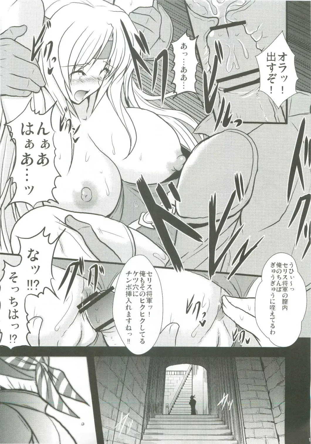 [Yasakani An] Jinkou Madou Shoujo Fhentai - Page 15