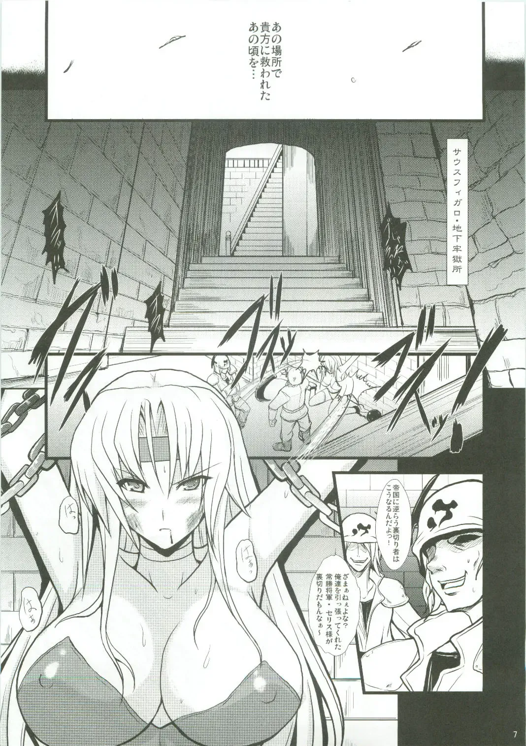 [Yasakani An] Jinkou Madou Shoujo Fhentai - Page 7